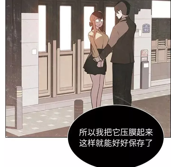與上司的密約第8話