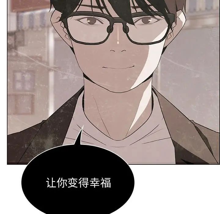 与上司的密约第8话