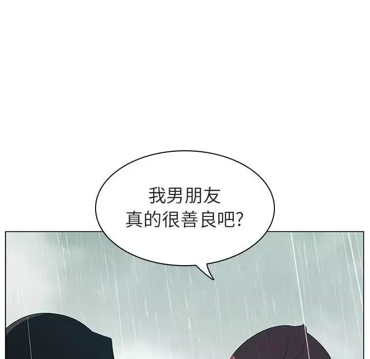 与上司的密约-第8话 - 图片 102