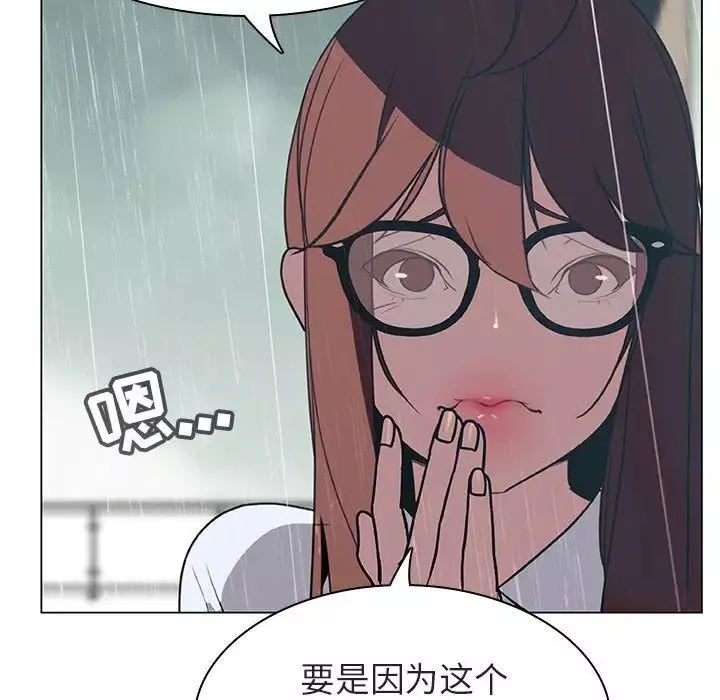 與上司的密約第8話