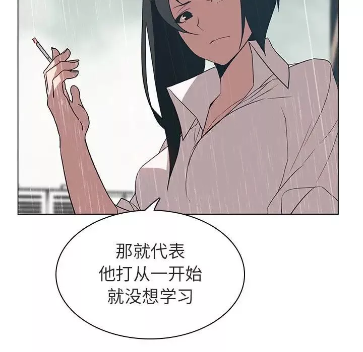 与上司的密约-第8话 - 图片 109