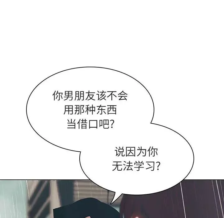 與上司的密約第8話