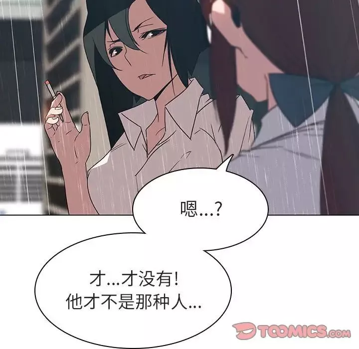 与上司的密约-第8话 - 图片 111