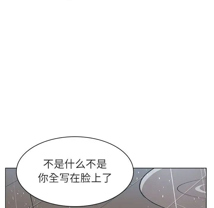 与上司的密约第8话