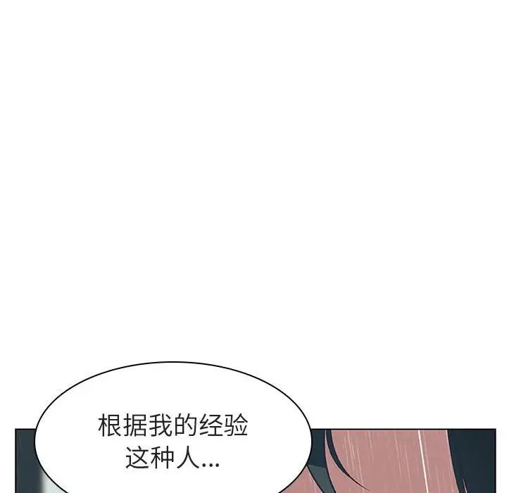 与上司的密约第8话