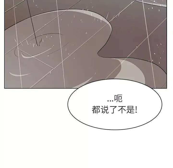 与上司的密约-第8话 - 图片 113