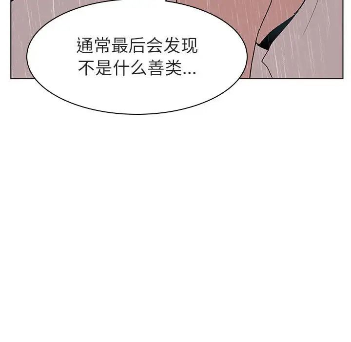 与上司的密约第8话