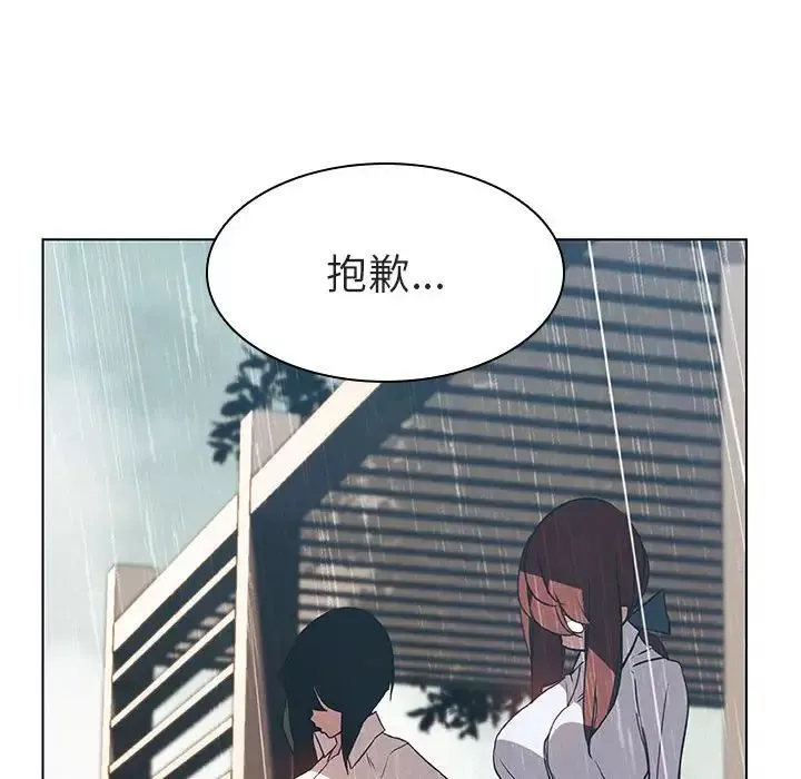與上司的密約第8話