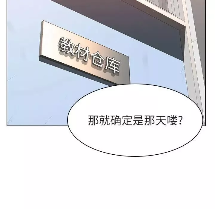 與上司的密約第8話