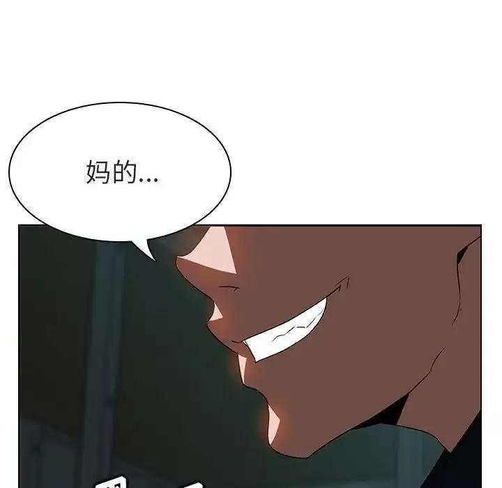 與上司的密約第8話