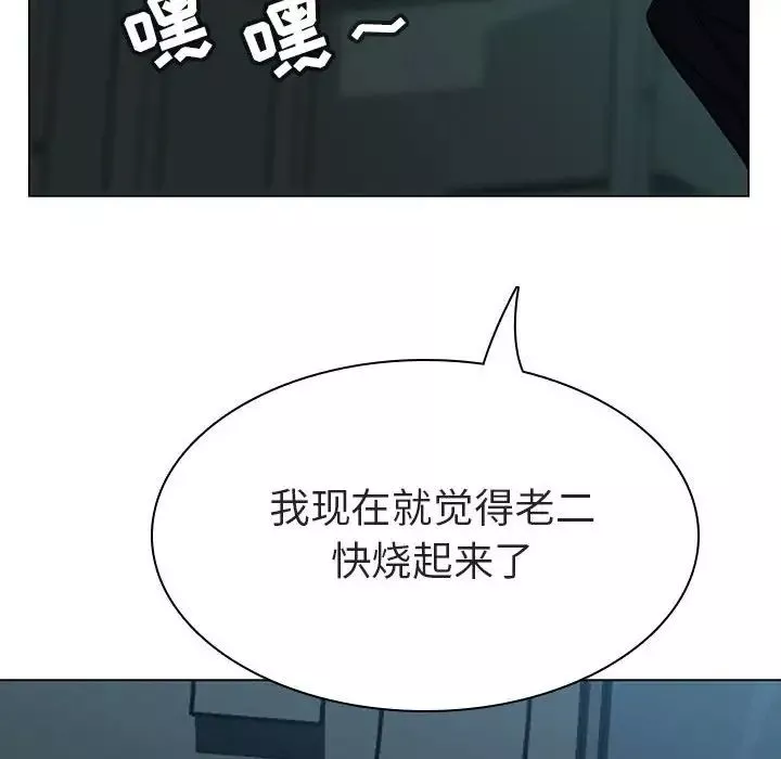 与上司的密约-第8话 - 图片 140