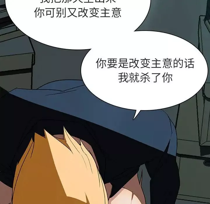 与上司的密约-第8话 - 图片 143