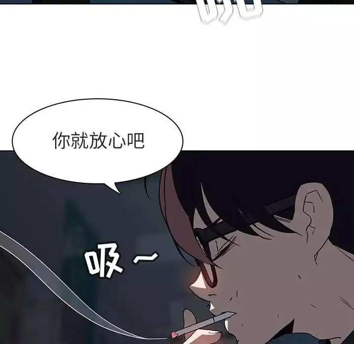 与上司的密约-第8话 - 图片 146
