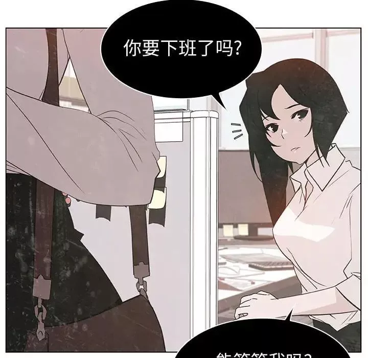 与上司的密约-第9话 - 图片 10