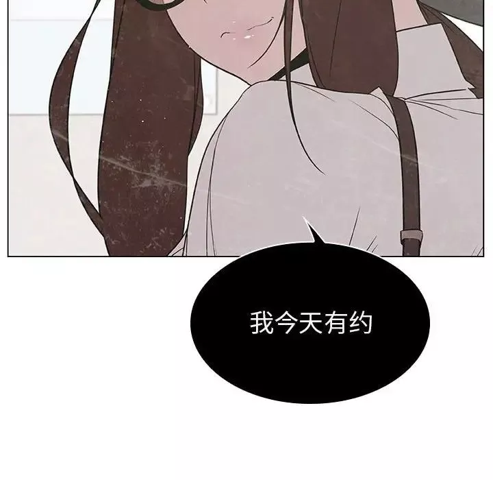 與上司的密約第9話