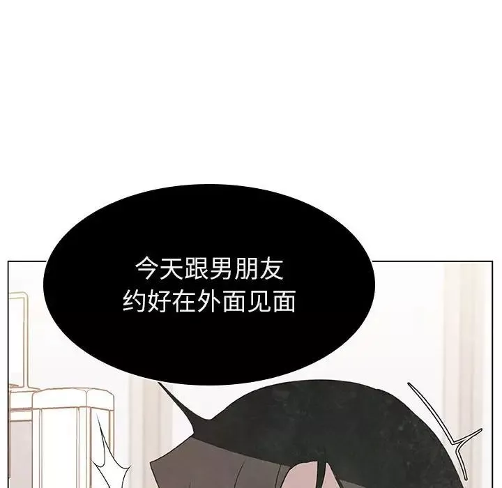 與上司的密約第9話