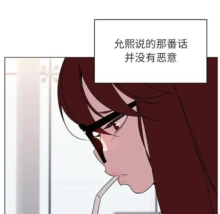与上司的密约-第9话 - 图片 22