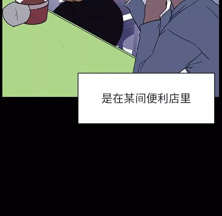 与上司的密约-第9话 - 图片 39