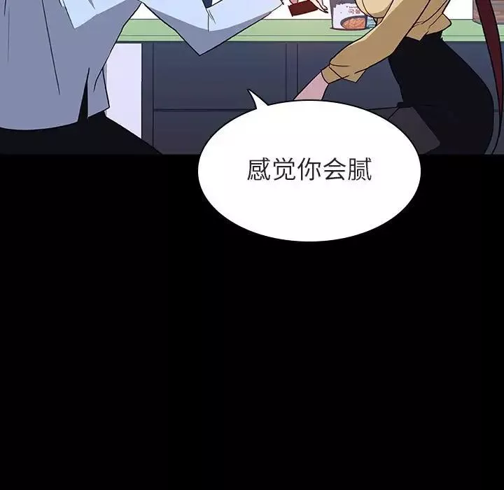 與上司的密約第9話