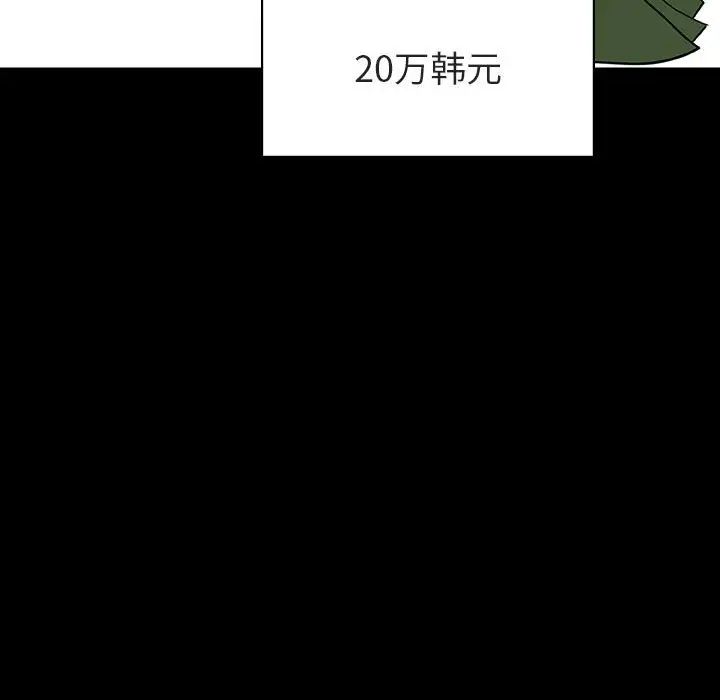 與上司的密約第9話