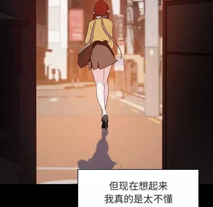 與上司的密約第9話