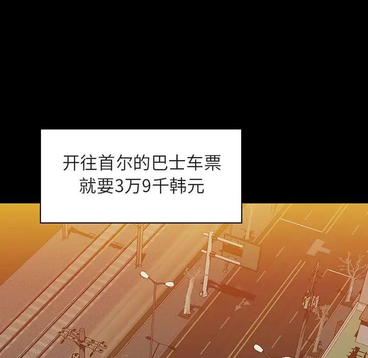 与上司的密约第9话