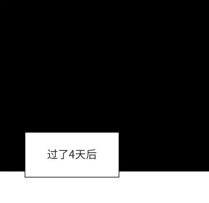 与上司的密约-第9话 - 图片 60