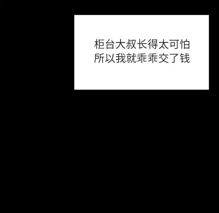 與上司的密約第9話