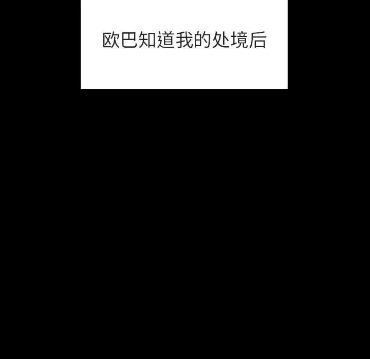 与上司的密约-第9话 - 图片 66