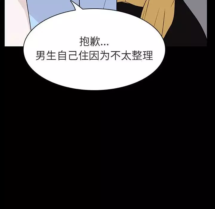 與上司的密約第9話