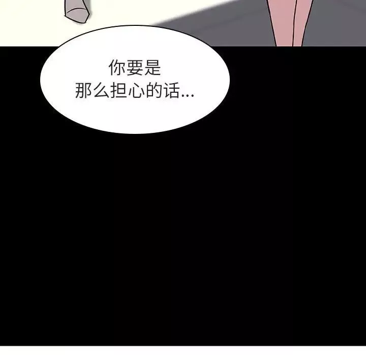 與上司的密約第9話