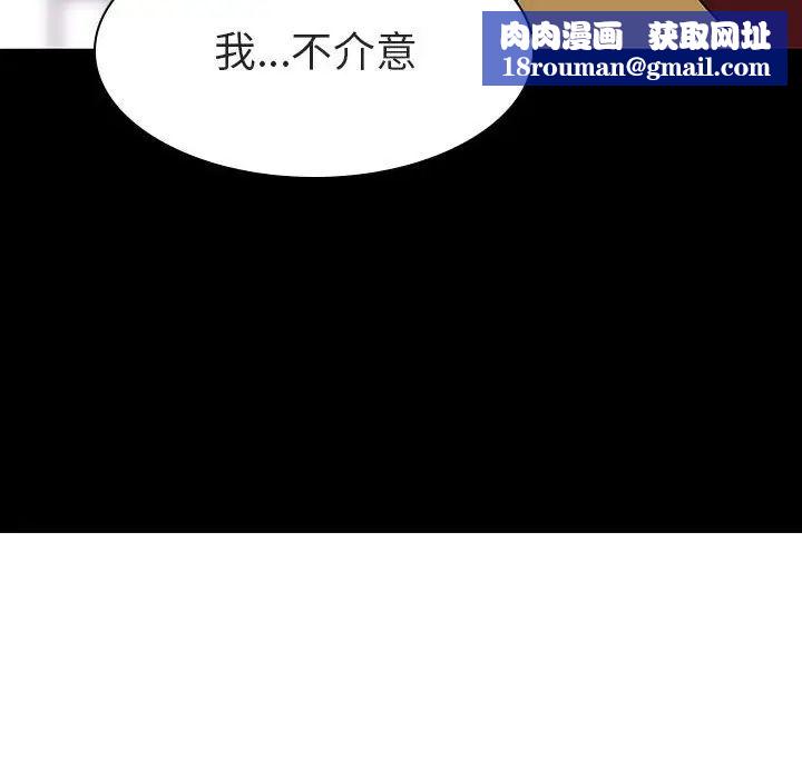 与上司的密约第9话