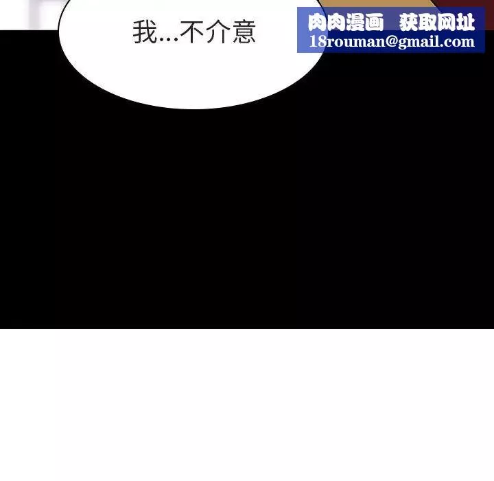 與上司的密約第9話
