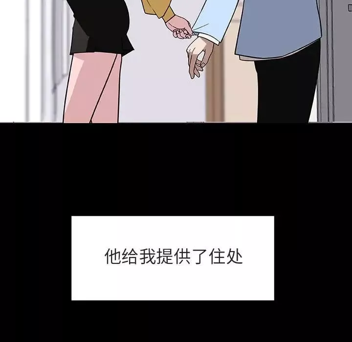 与上司的密约-第9话 - 图片 99