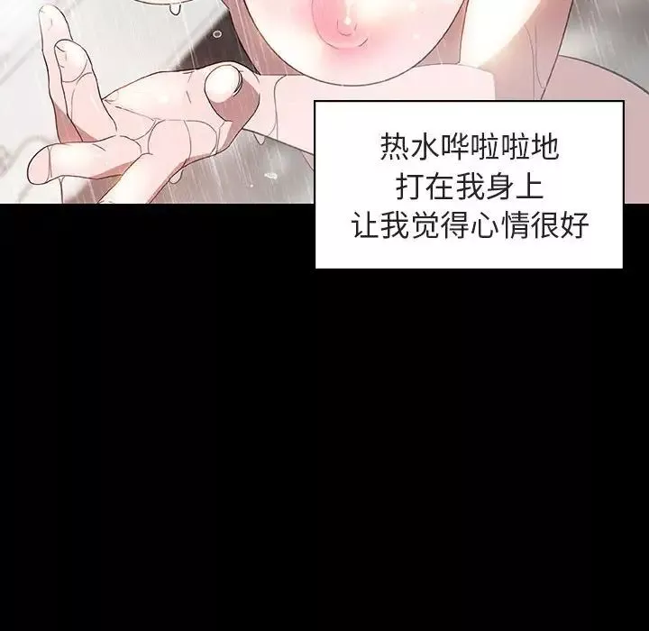 与上司的密约-第9话 - 图片 104