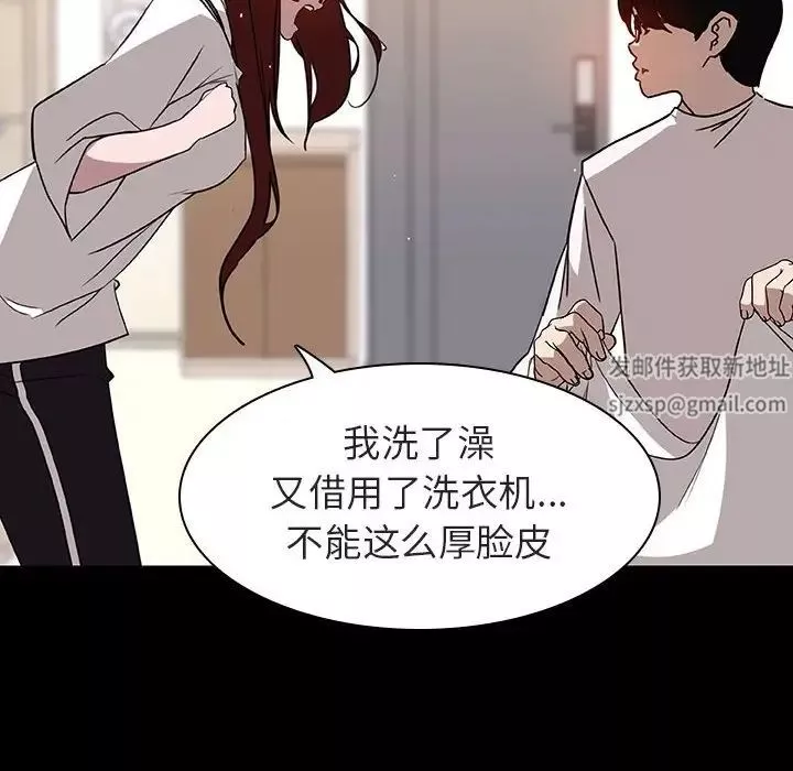 與上司的密約第9話