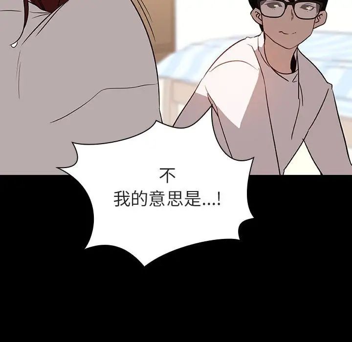 与上司的密约第9话