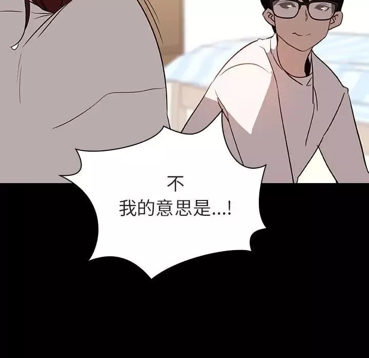 与上司的密约-第9话 - 图片 111