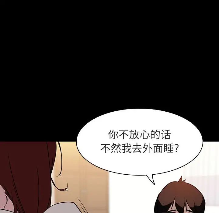 与上司的密约第9话