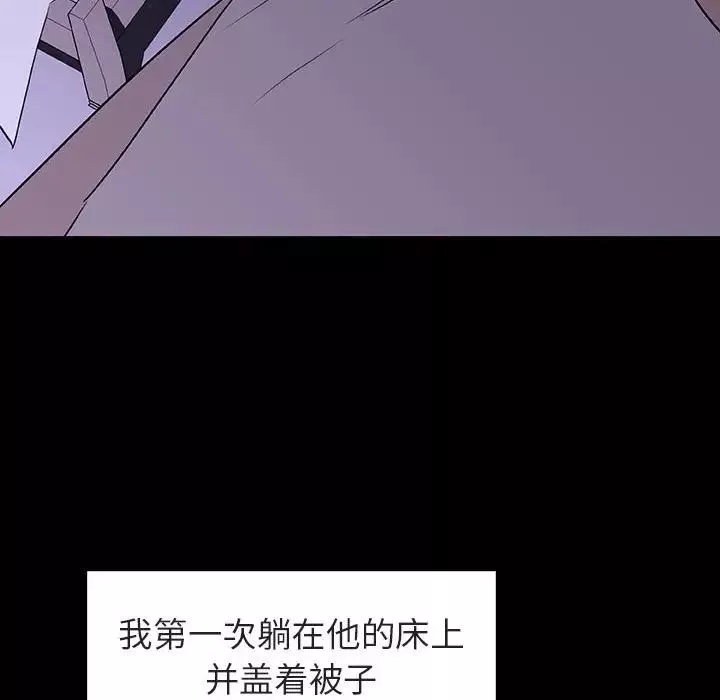 與上司的密約第9話