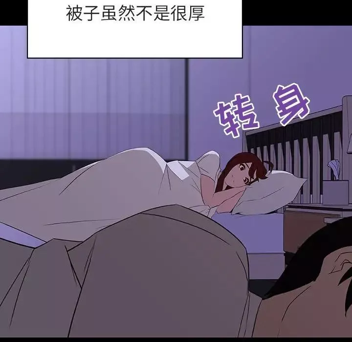 與上司的密約第9話