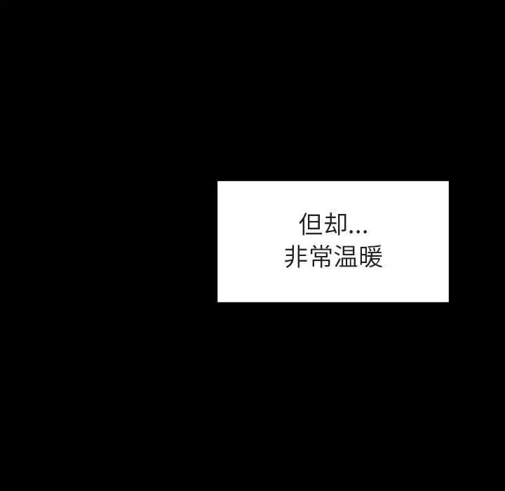 与上司的密约第9话