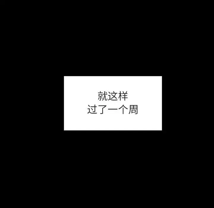 与上司的密约-第9话 - 图片 121