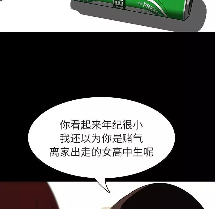 與上司的密約第9話