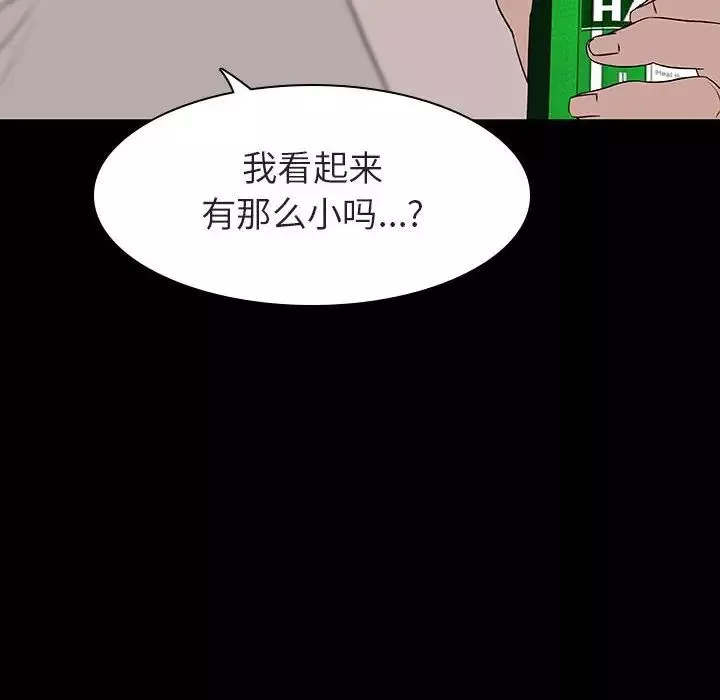 与上司的密约-第9话 - 图片 126