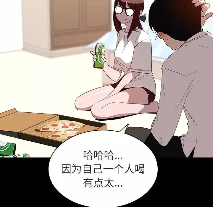 與上司的密約第9話