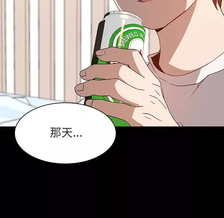 與上司的密約第9話
