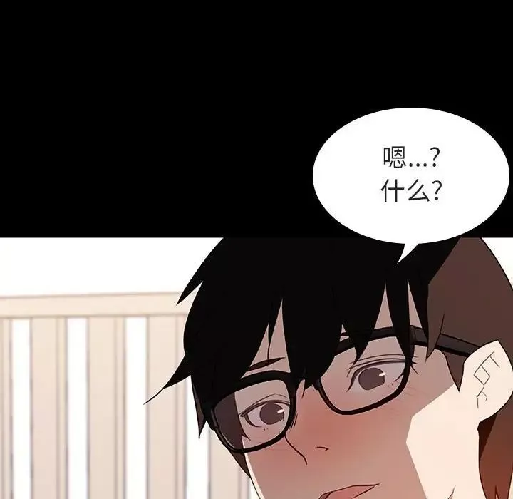 与上司的密约-第9话 - 图片 133