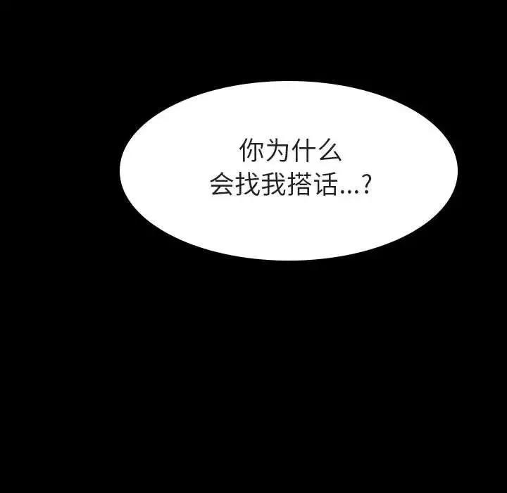 与上司的密约-第9话 - 图片 135