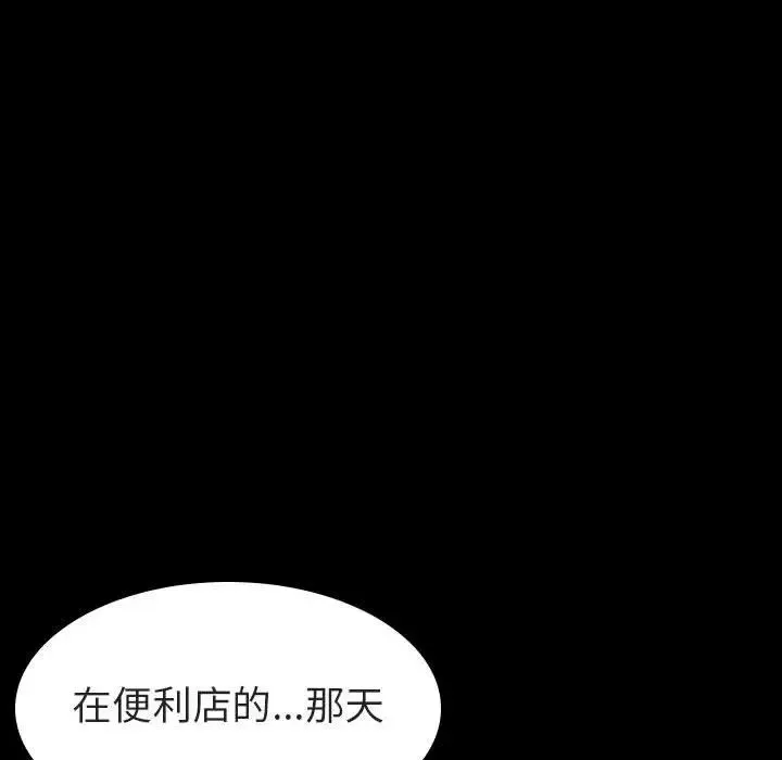 与上司的密约-第9话 - 图片 139